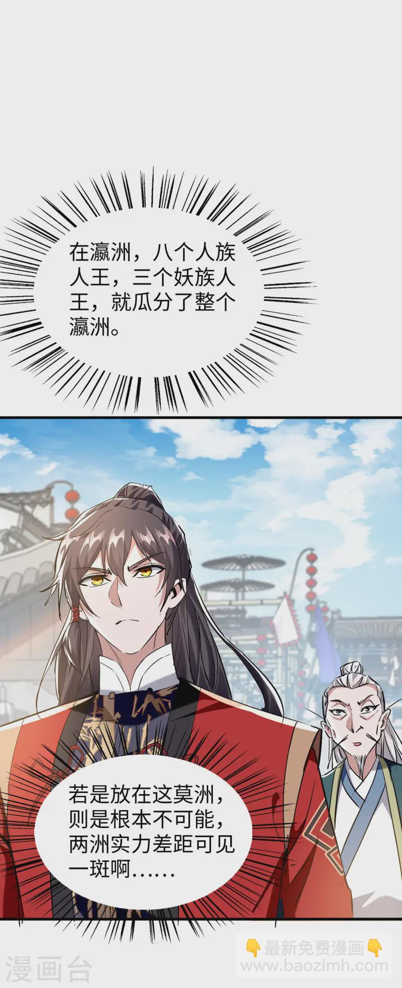 第375话 再遇龙傲天-第373话