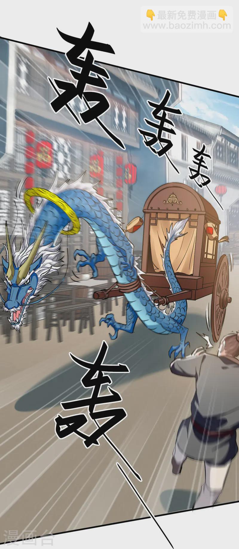 第375话 再遇龙傲天-第373话