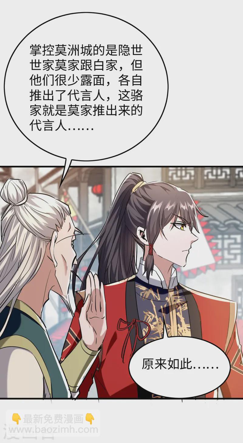 第375话 再遇龙傲天-第373话
