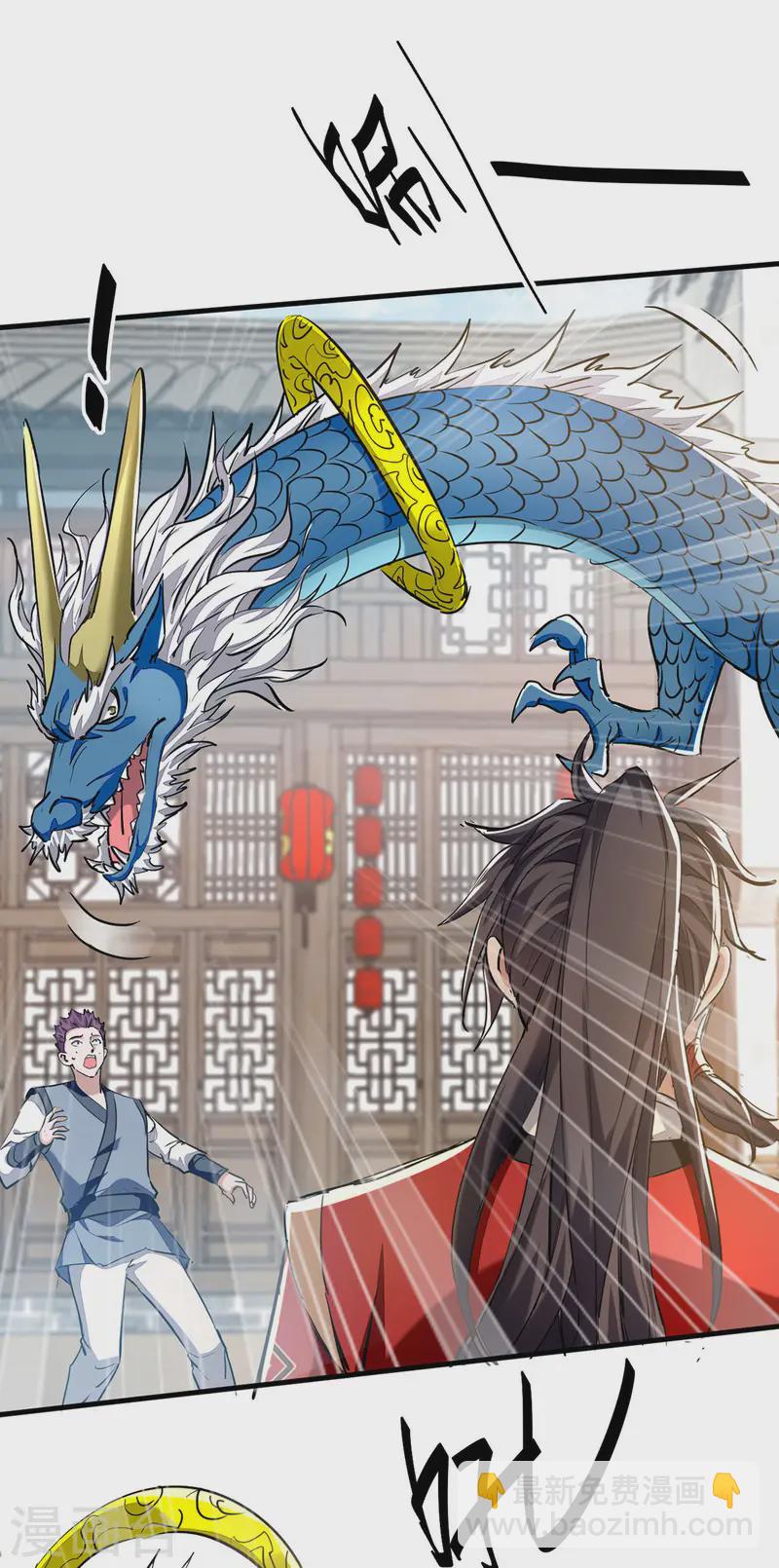 第375话 再遇龙傲天-第373话