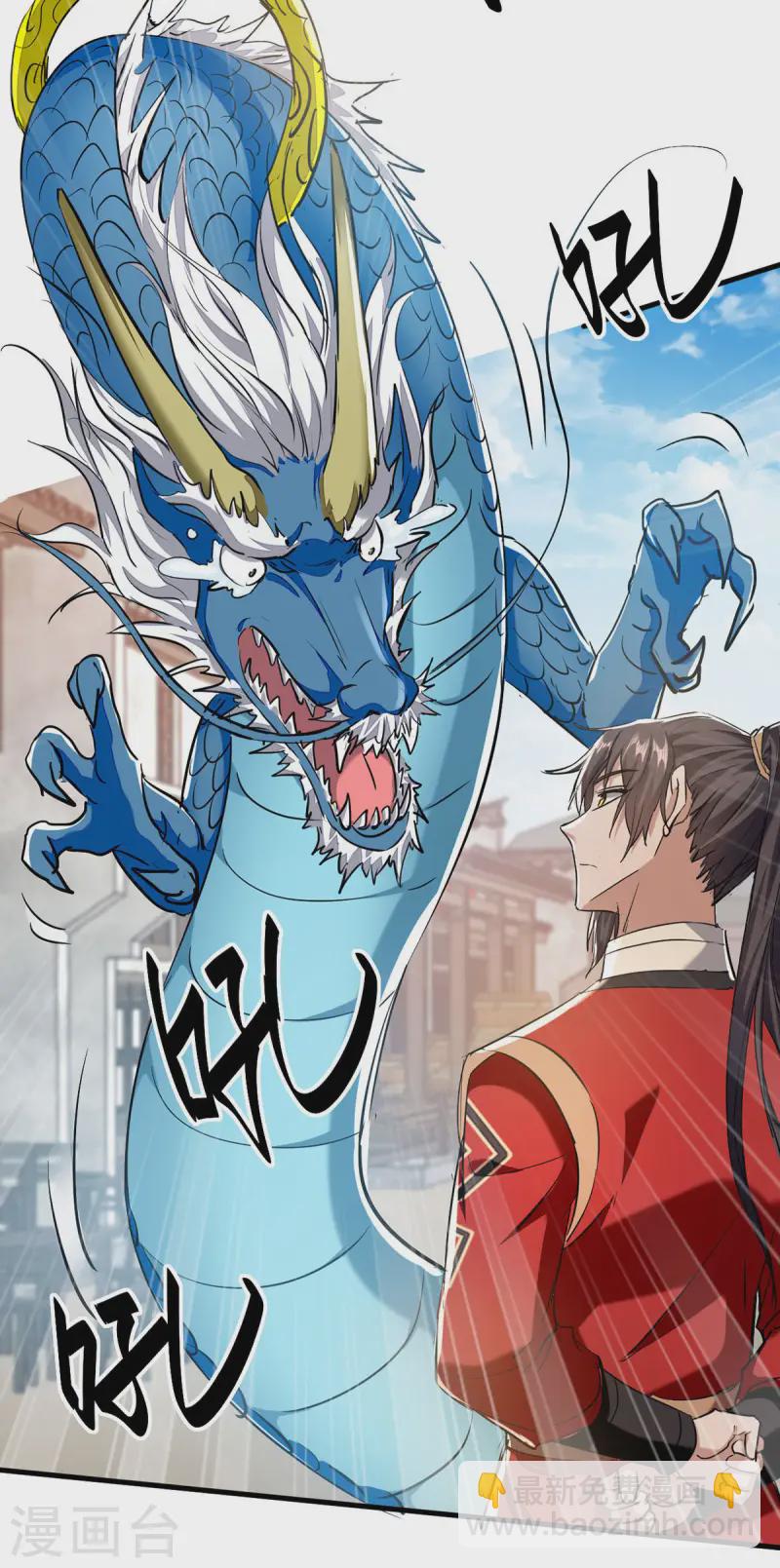 第375话 再遇龙傲天-第373话