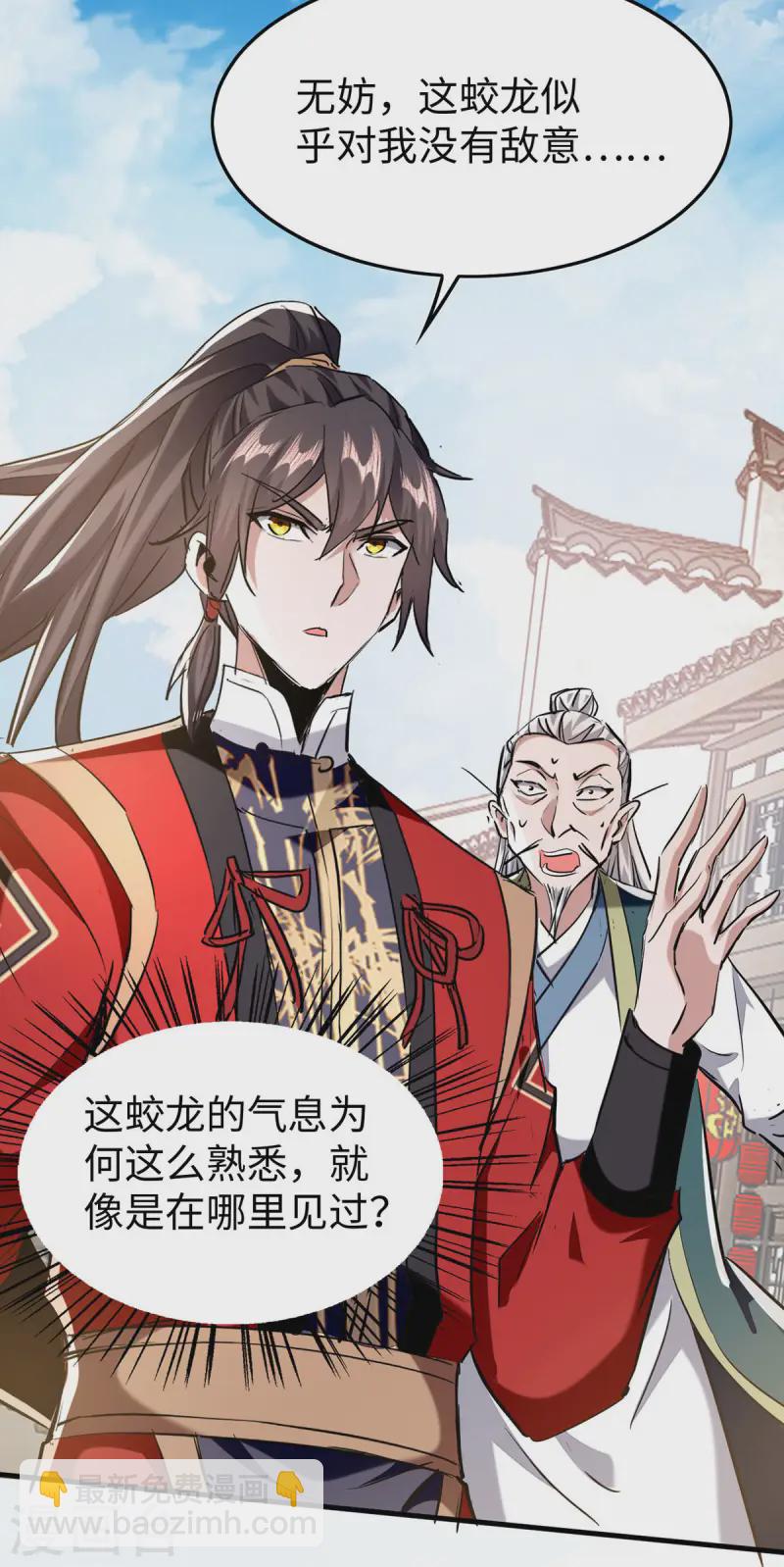 第375话 再遇龙傲天-第373话