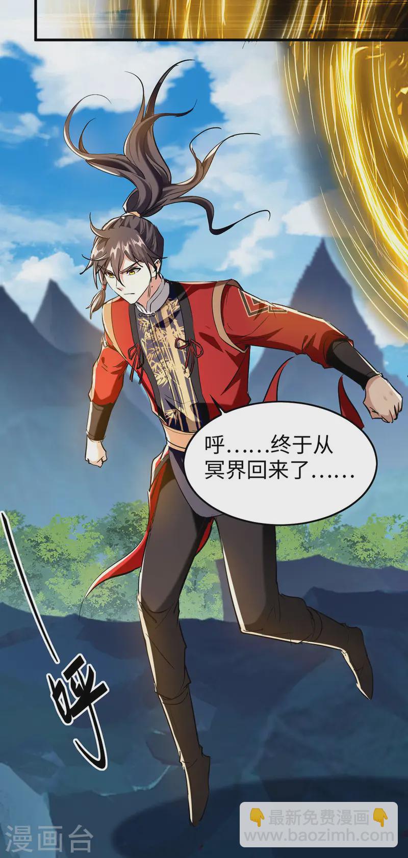第375话 再遇龙傲天-第373话