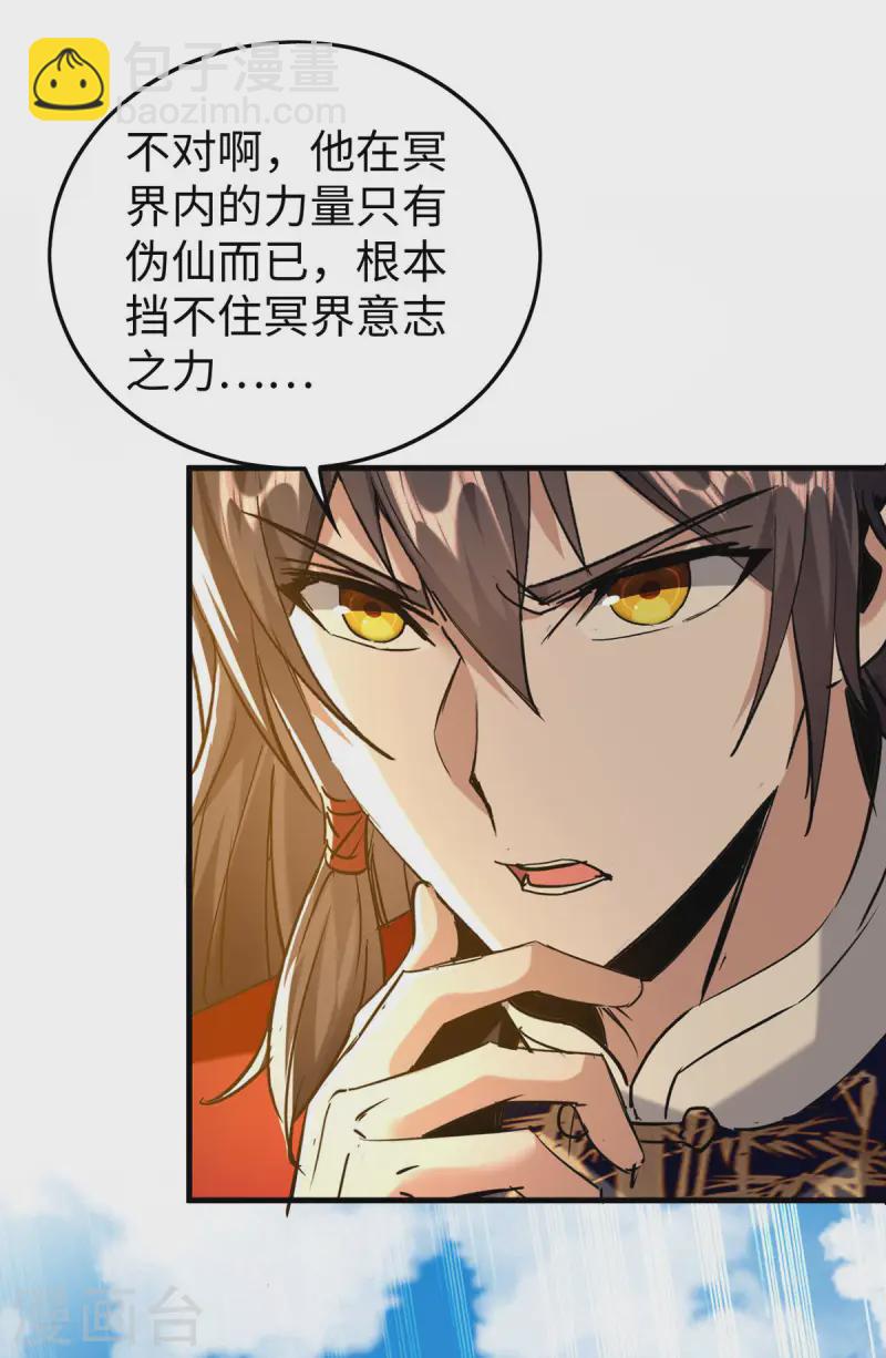 第375话 再遇龙傲天-第373话