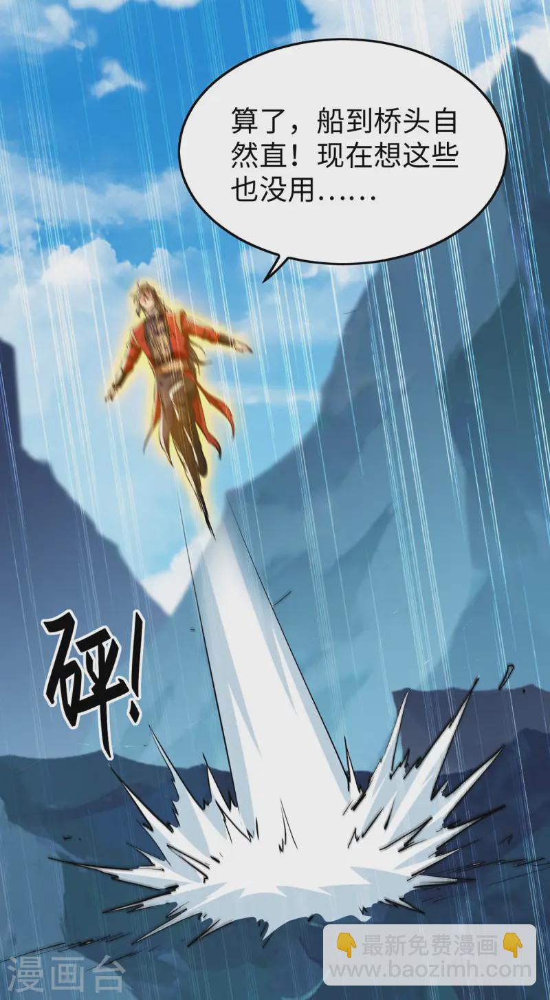 第375话 再遇龙傲天-第373话