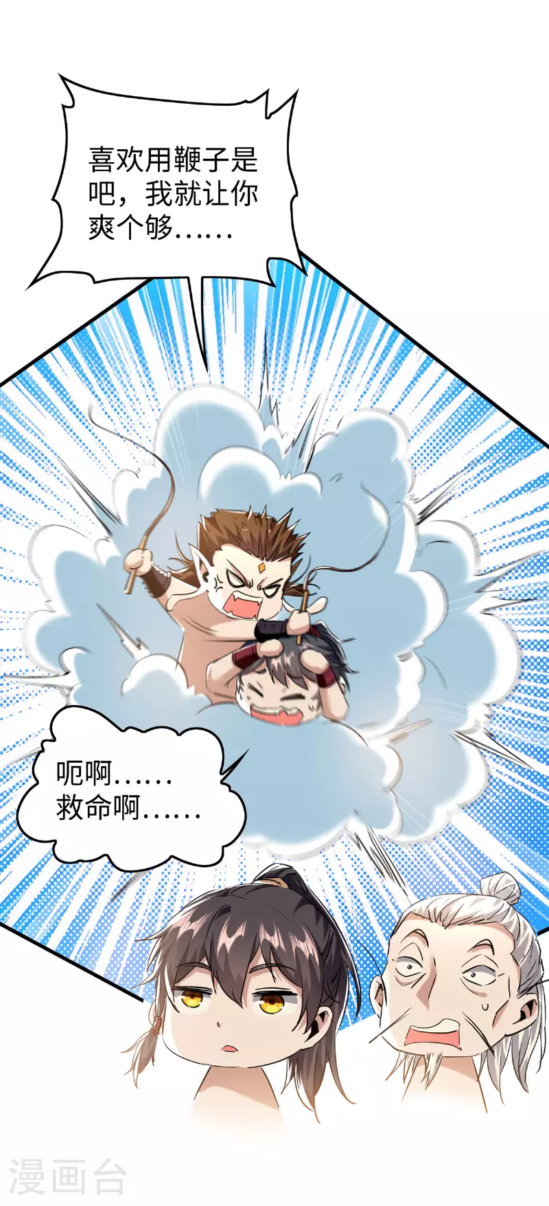 第377话 我要留下-第375话