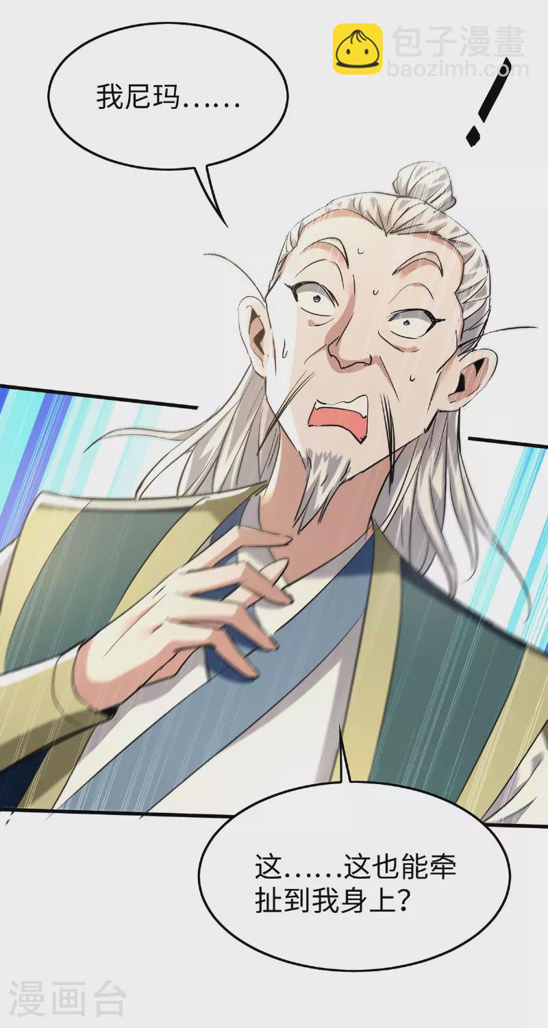 第377话 我要留下-第375话