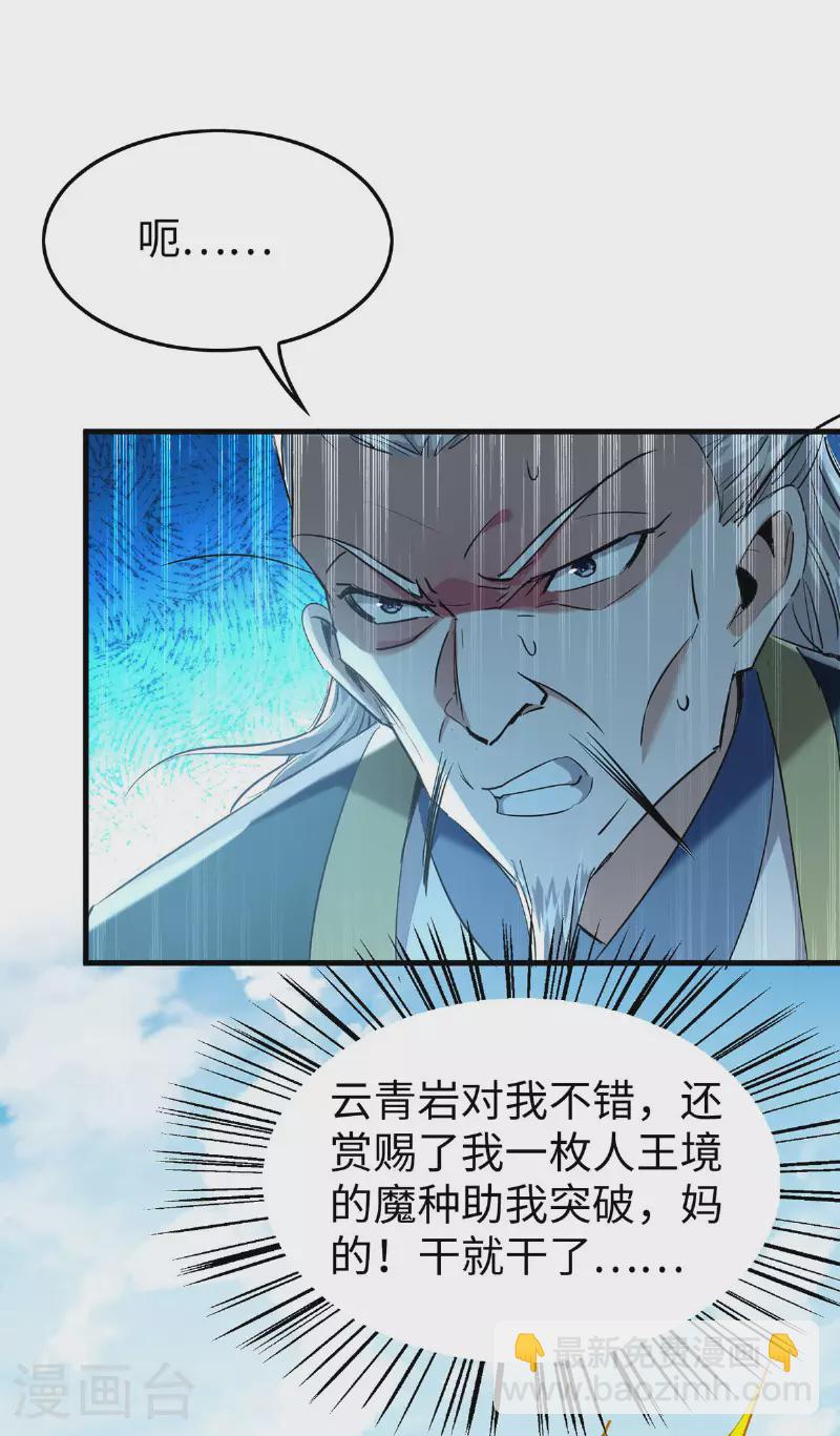 第377话 我要留下-第375话