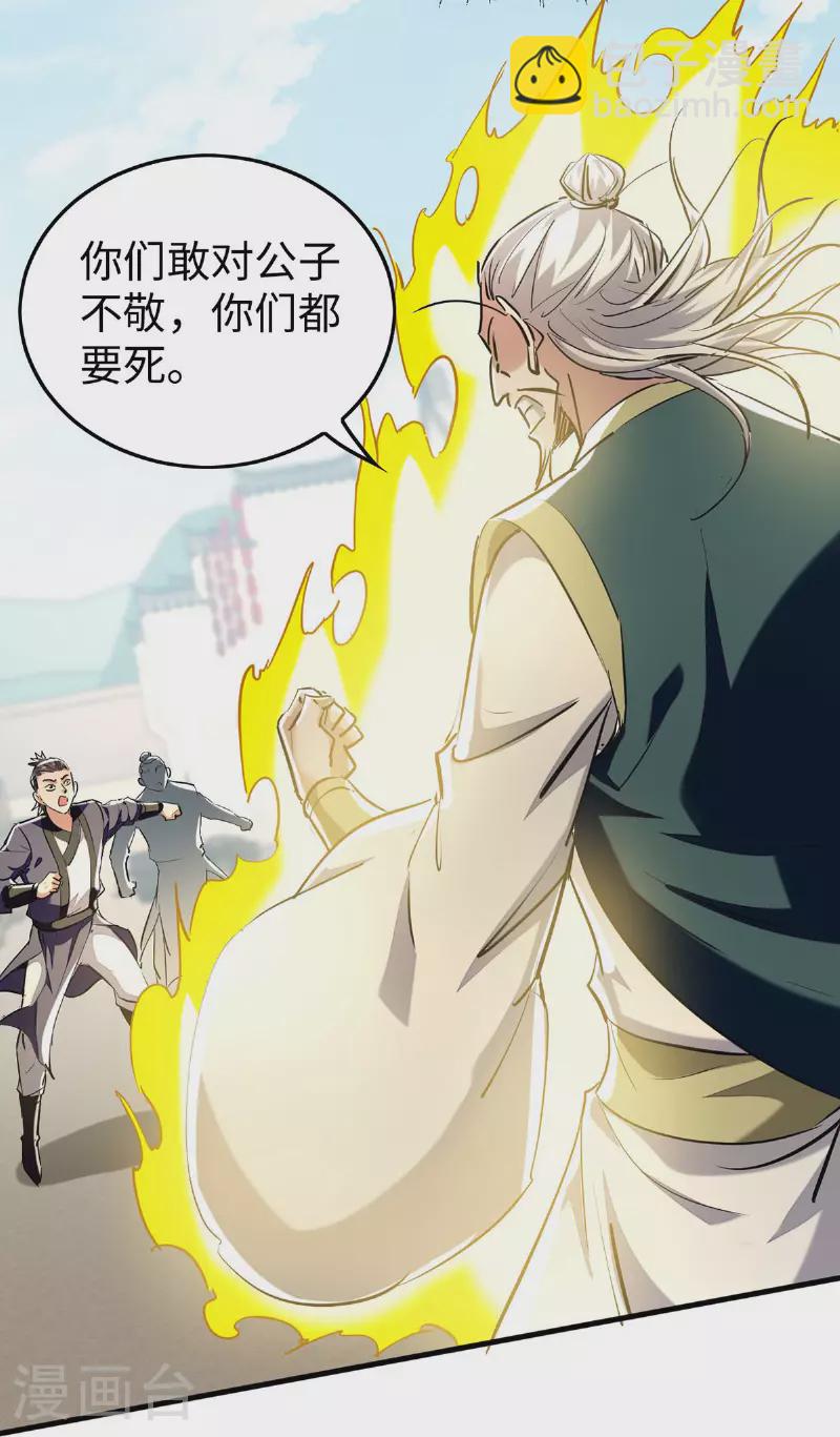 第377话 我要留下-第375话