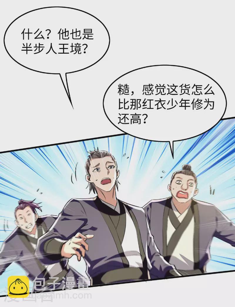 第377话 我要留下-第375话