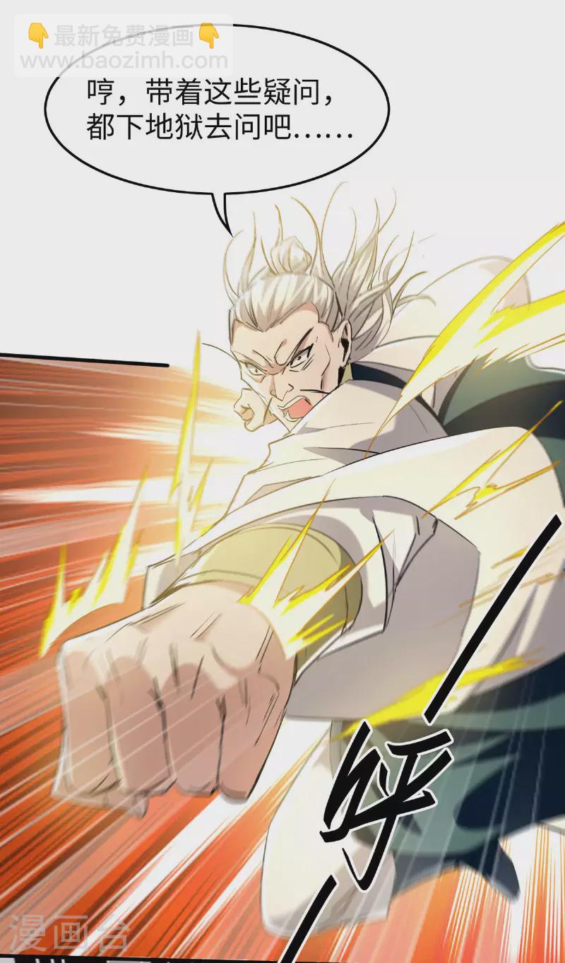 第377话 我要留下-第375话