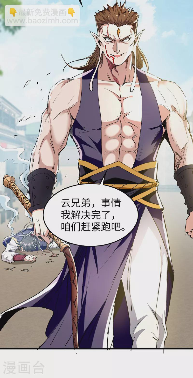 第377话 我要留下-第375话