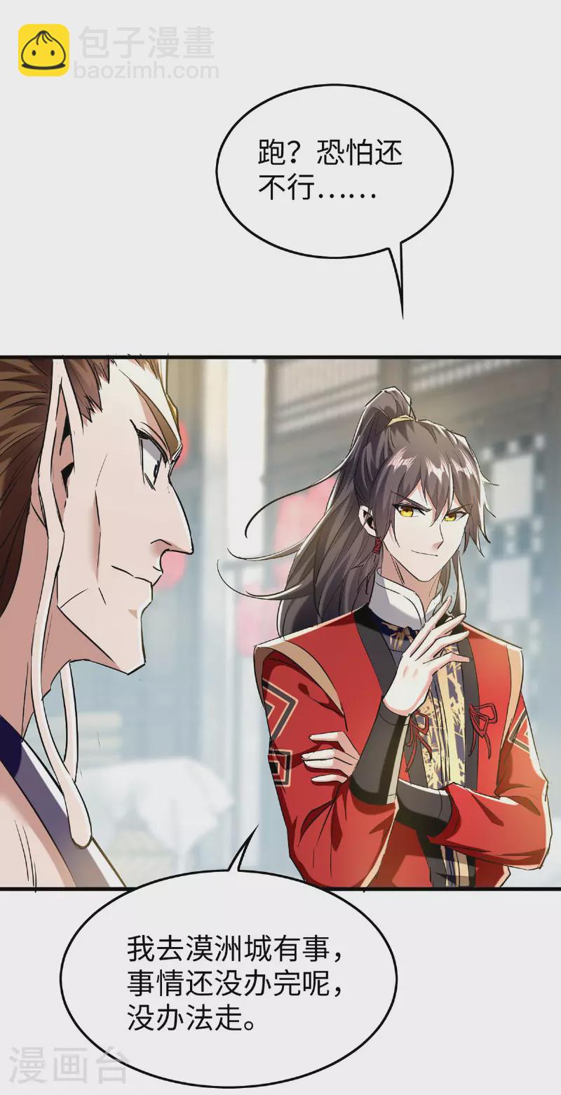 第377话 我要留下-第375话