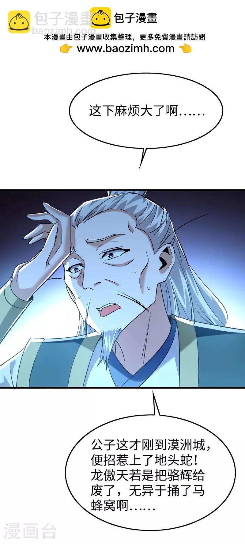 第377话 我要留下-第375话