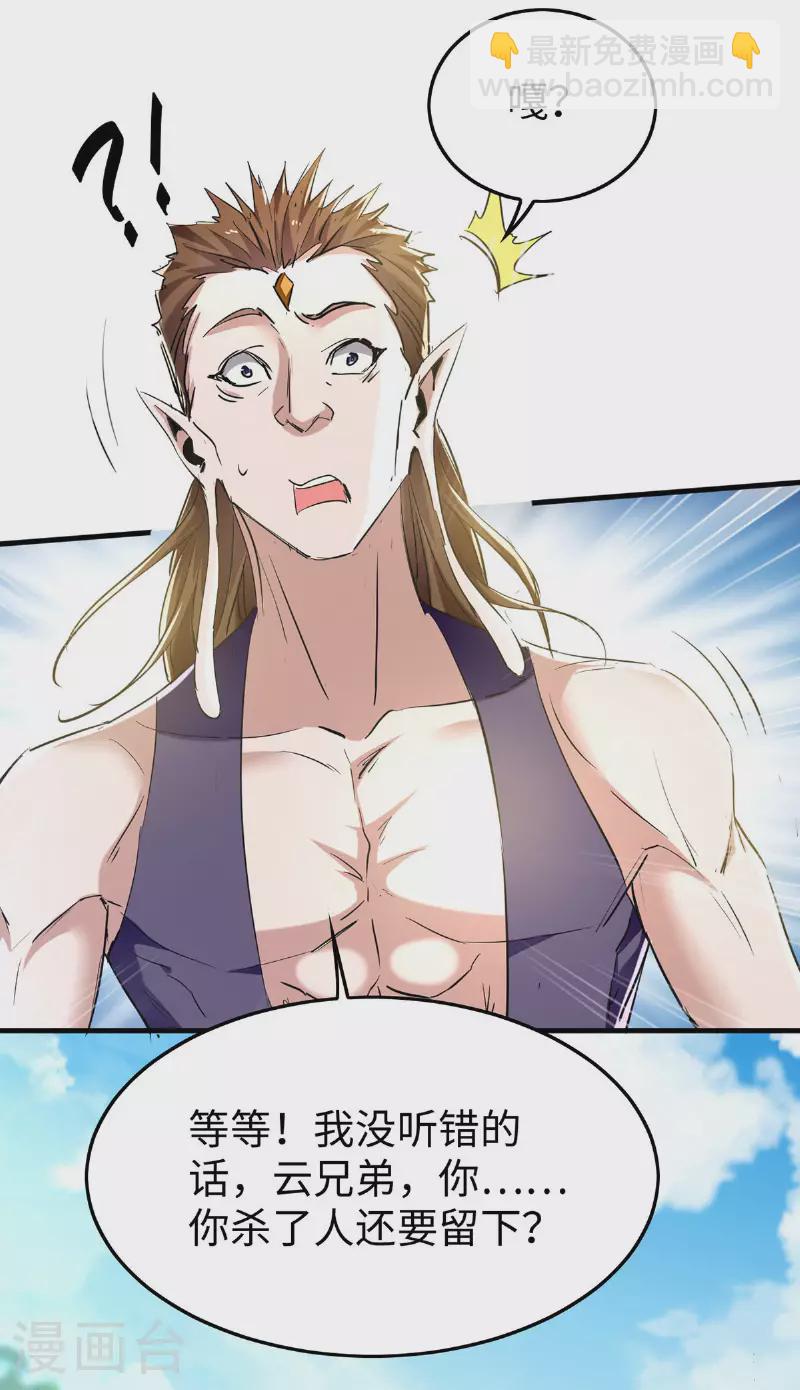 第377话 我要留下-第375话