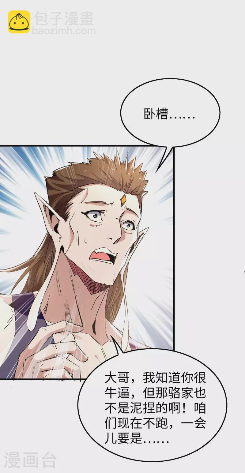 第377话 我要留下-第375话
