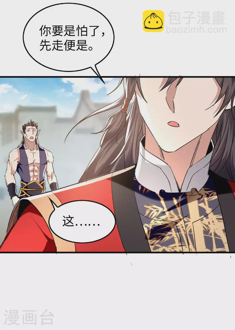第377话 我要留下-第375话