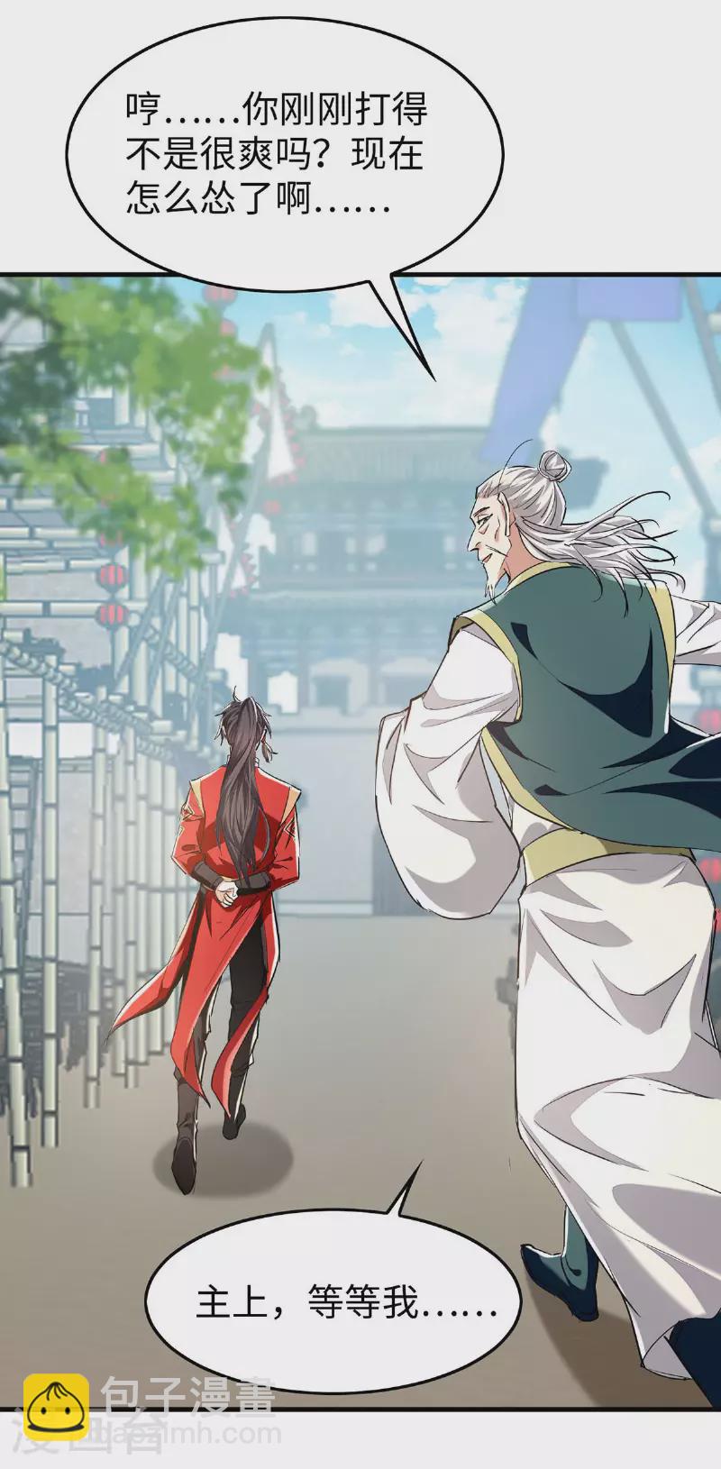 第377话 我要留下-第375话