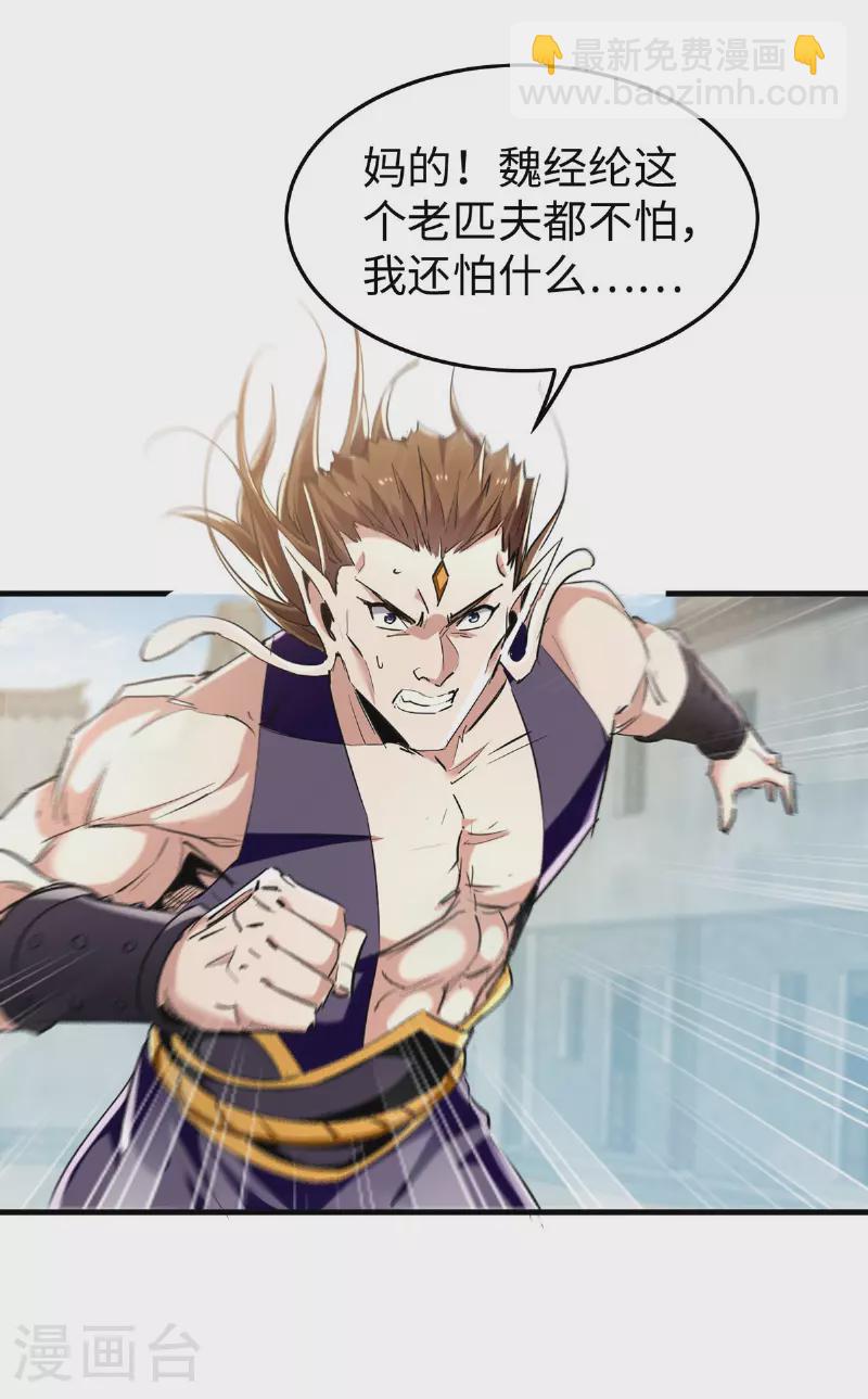 第377话 我要留下-第375话