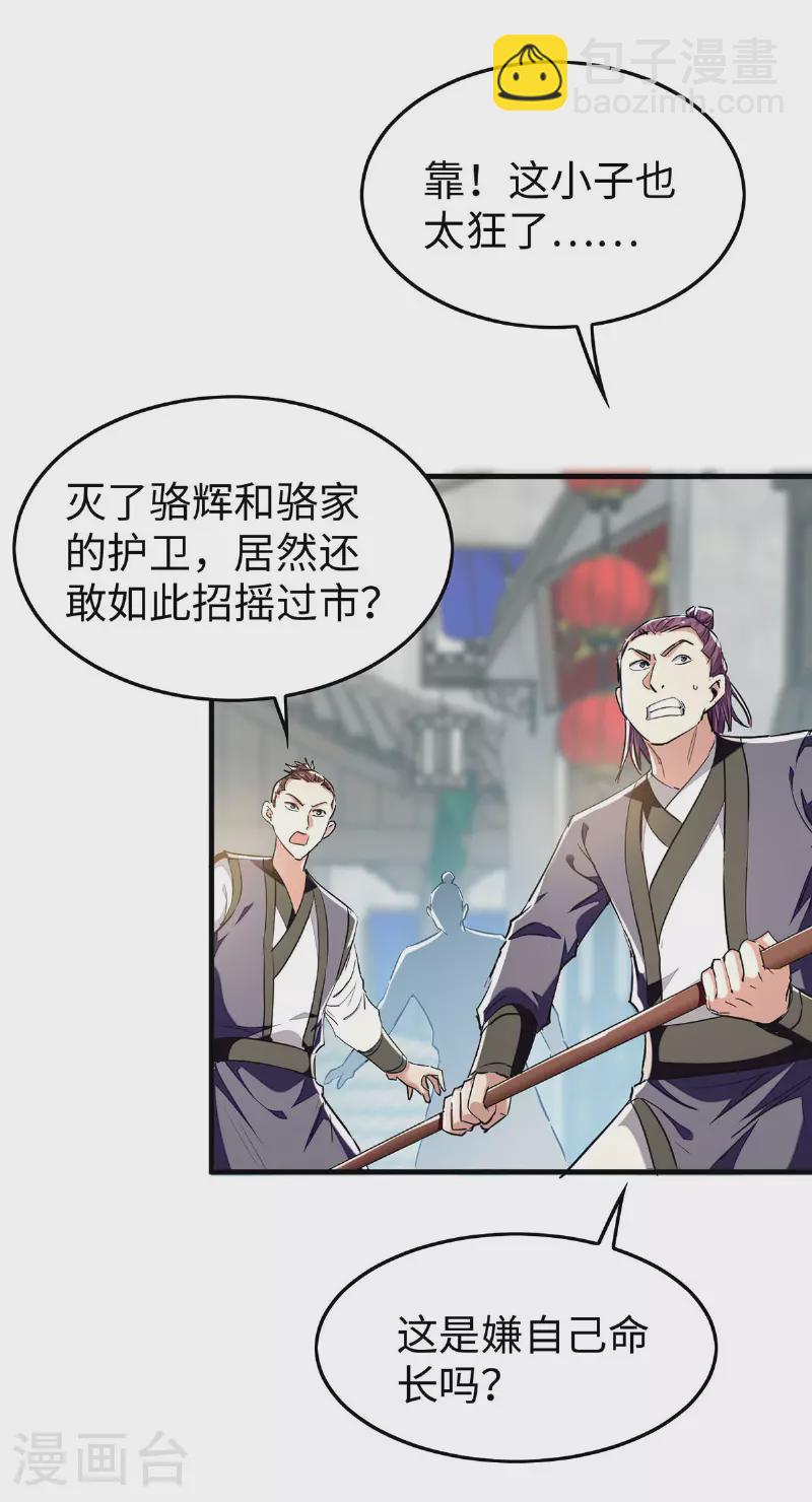 第377话 我要留下-第375话