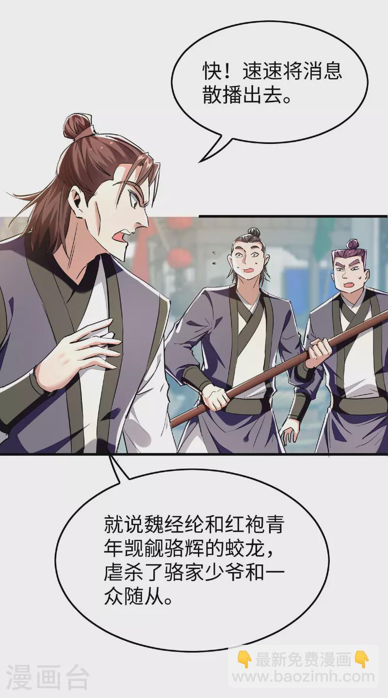 第377话 我要留下-第375话