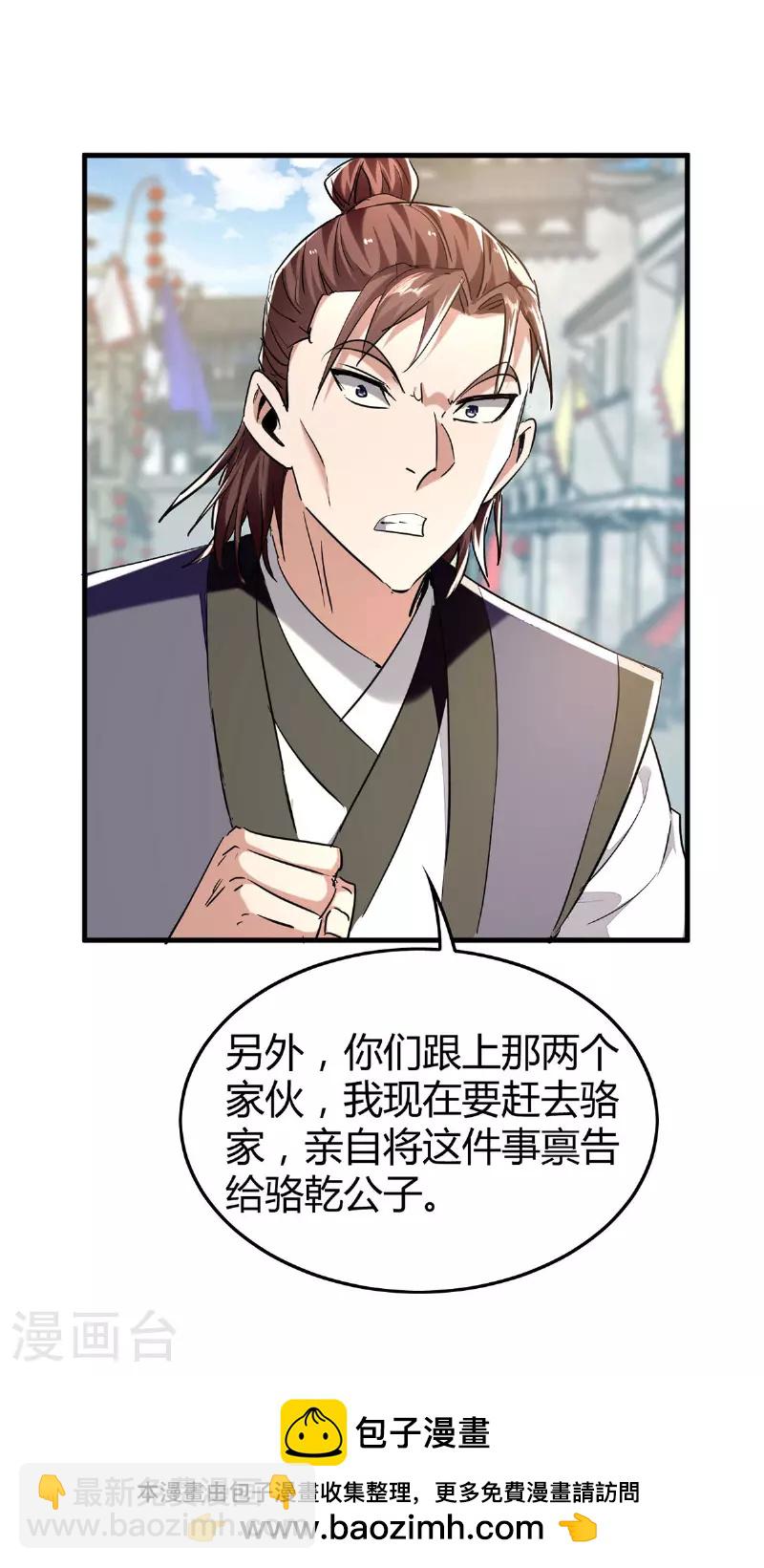 第377话 我要留下-第375话