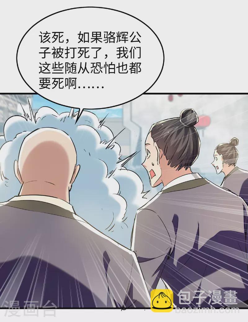 第377话 我要留下-第375话