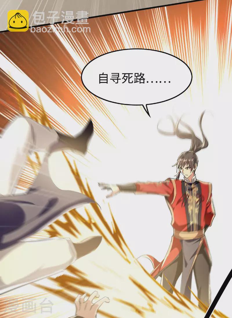 第377话 我要留下-第375话
