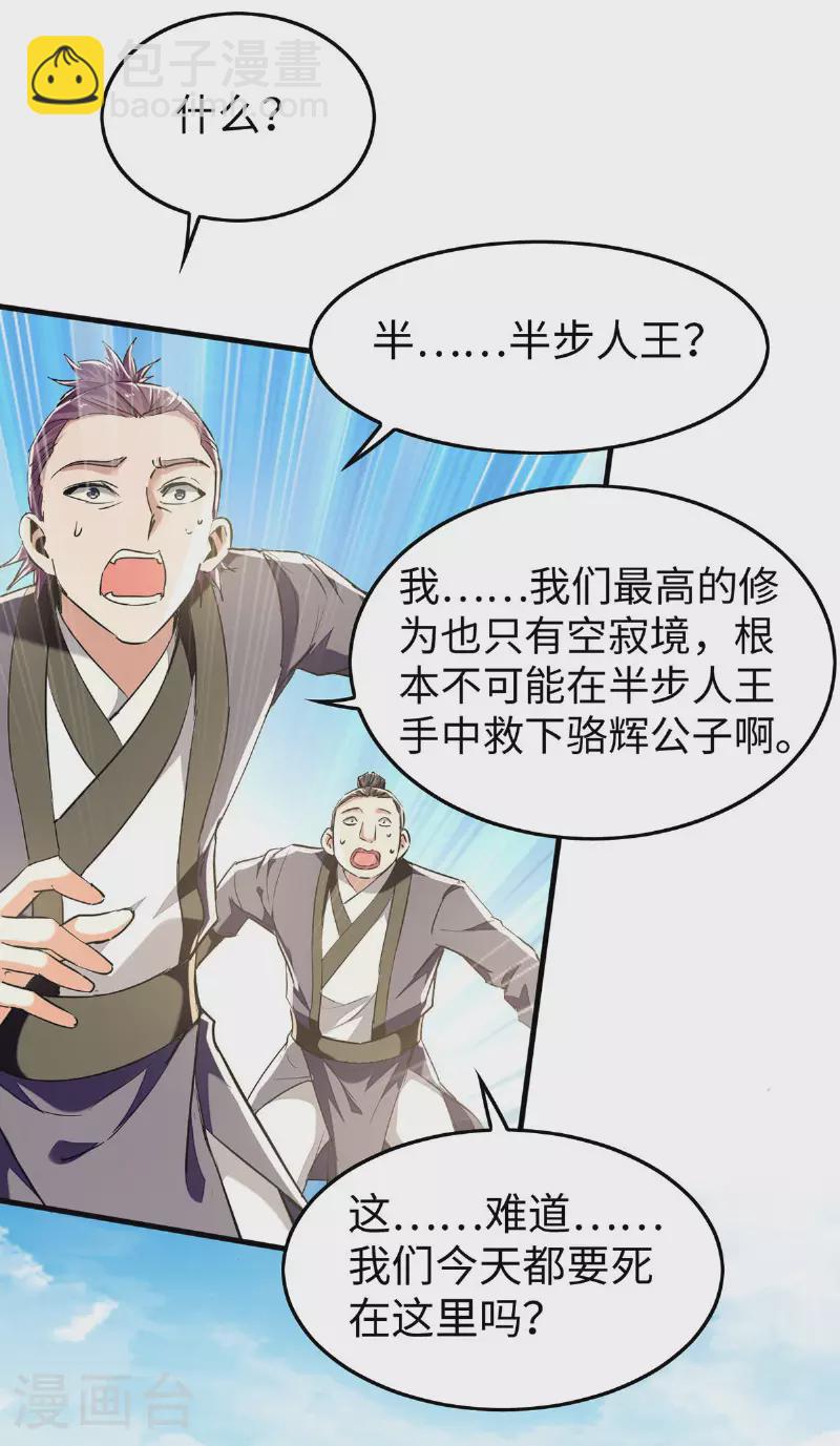 第377话 我要留下-第375话
