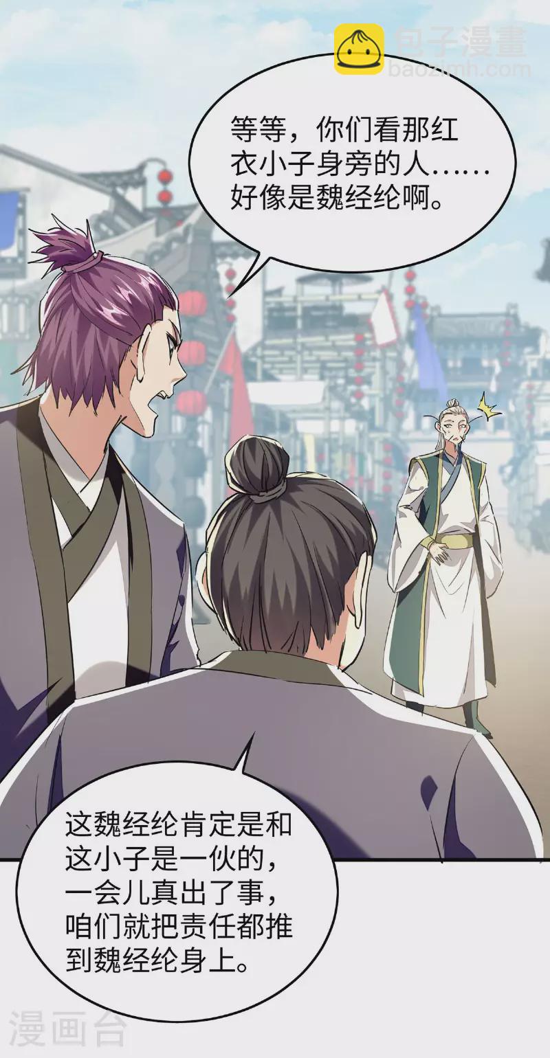 第377话 我要留下-第375话