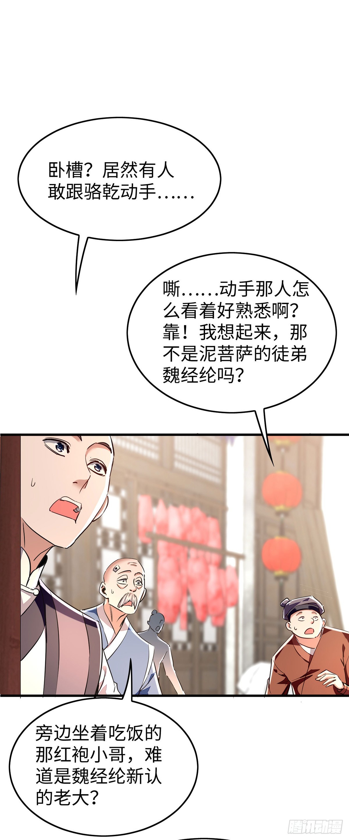 第379话 踢到铁板-第377话