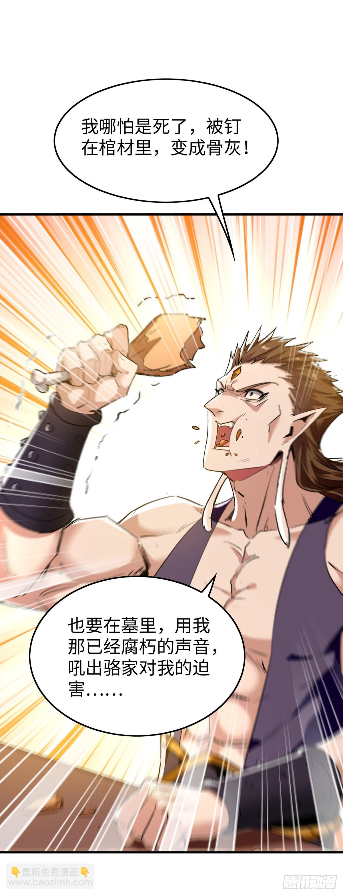 第379话 踢到铁板-第377话