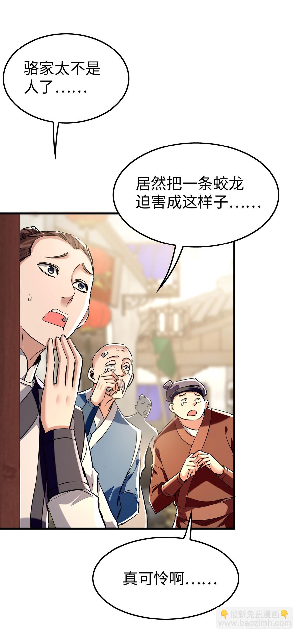 第379话 踢到铁板-第377话