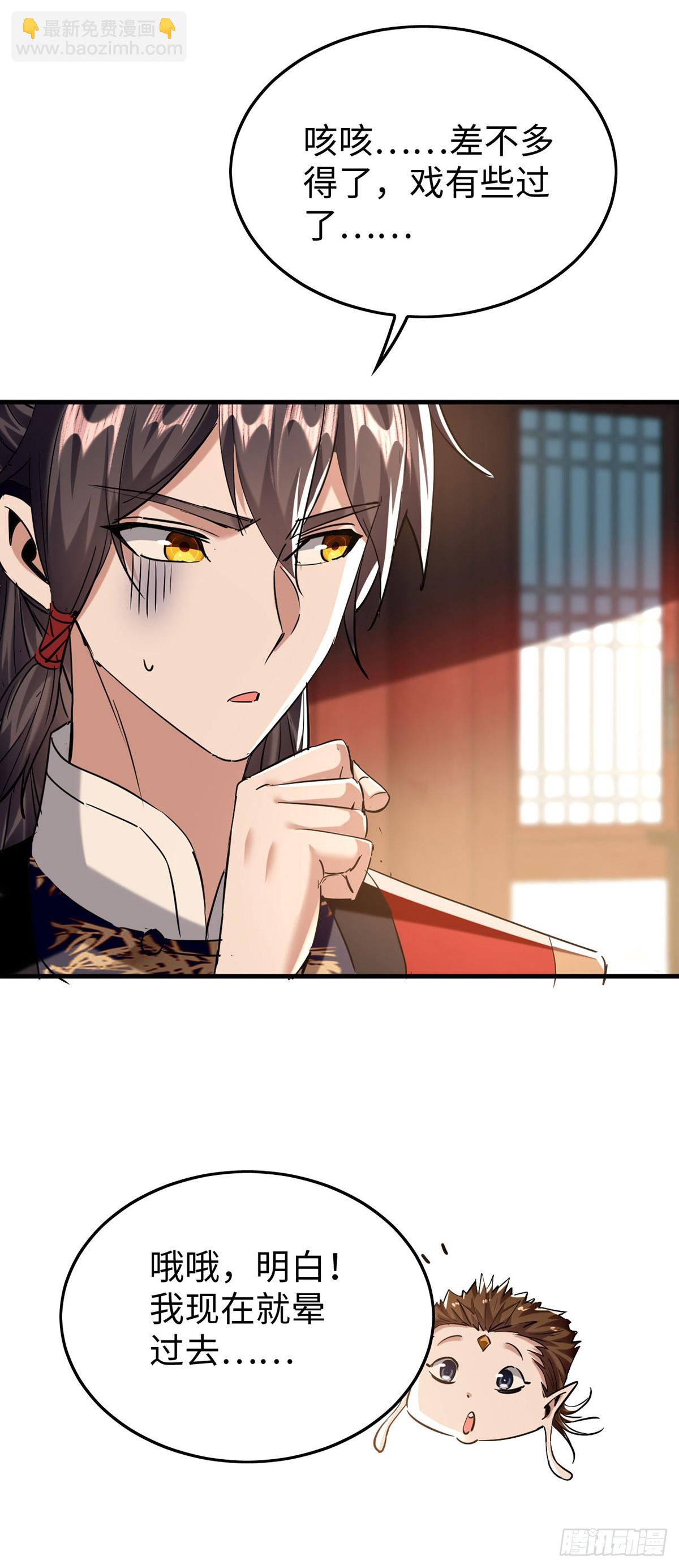 第379话 踢到铁板-第377话