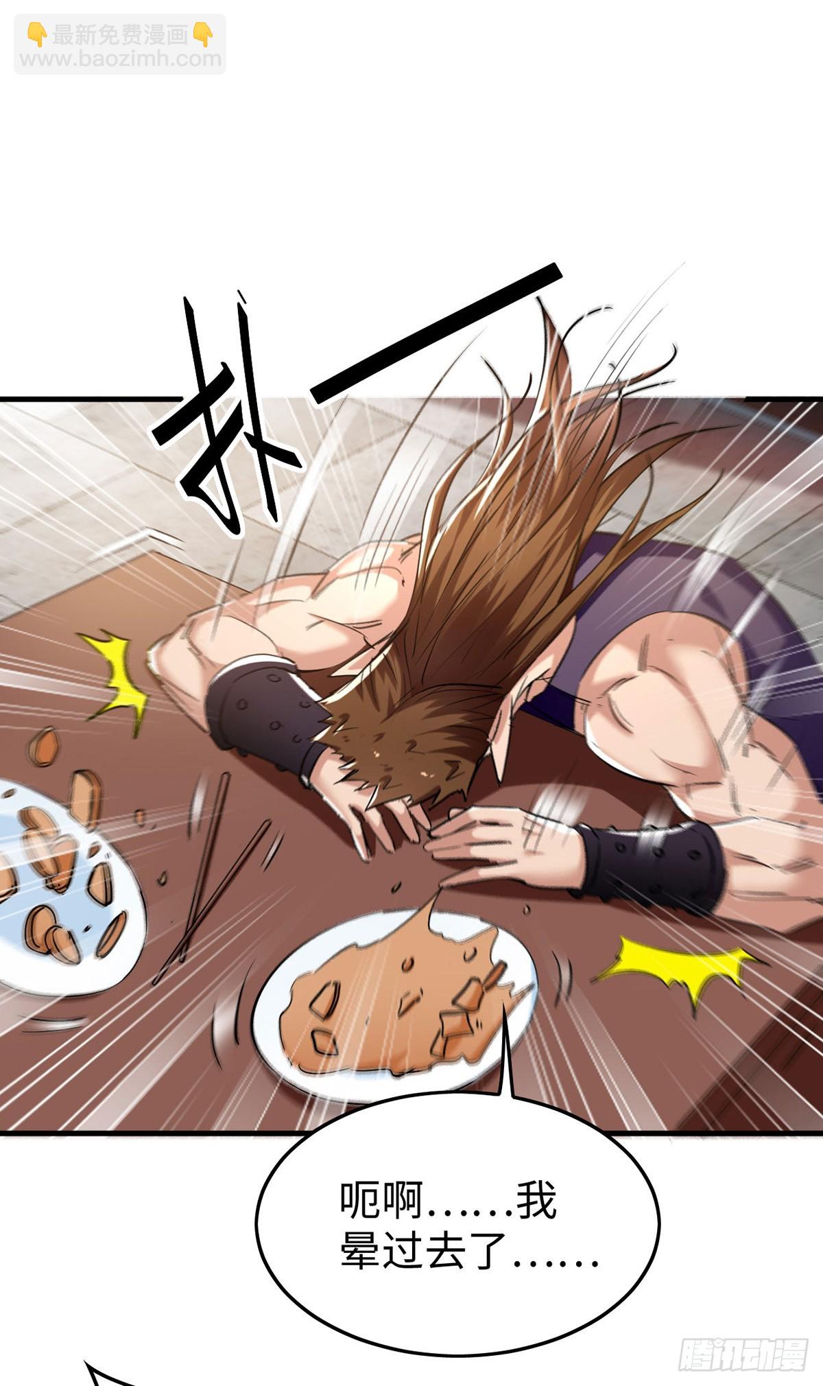 第379话 踢到铁板-第377话
