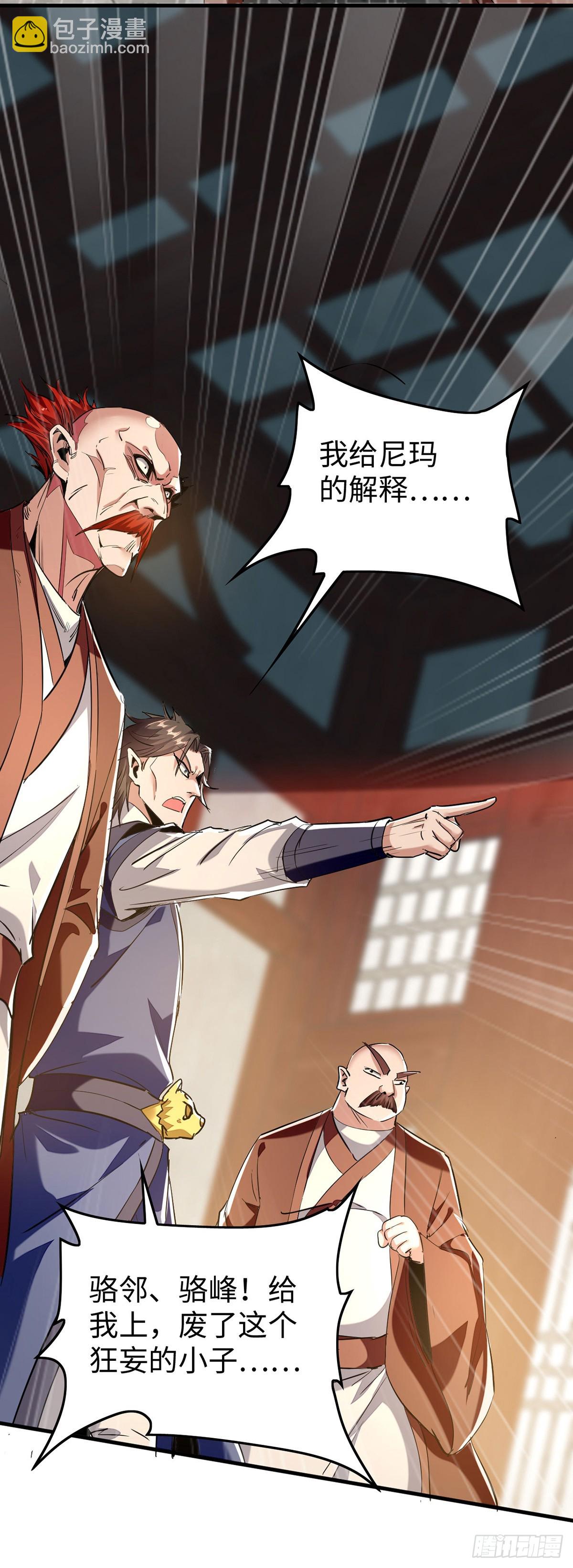 第379话 踢到铁板-第377话