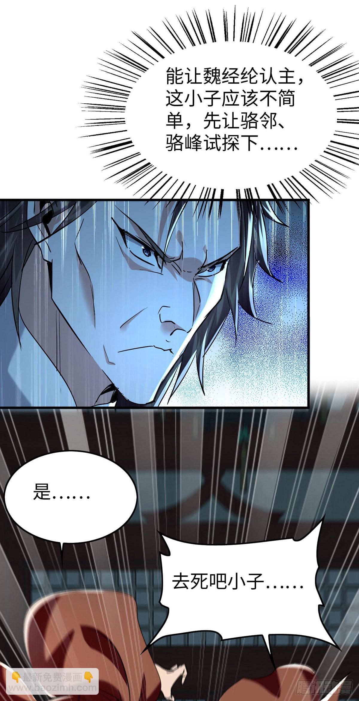 第379话 踢到铁板-第377话