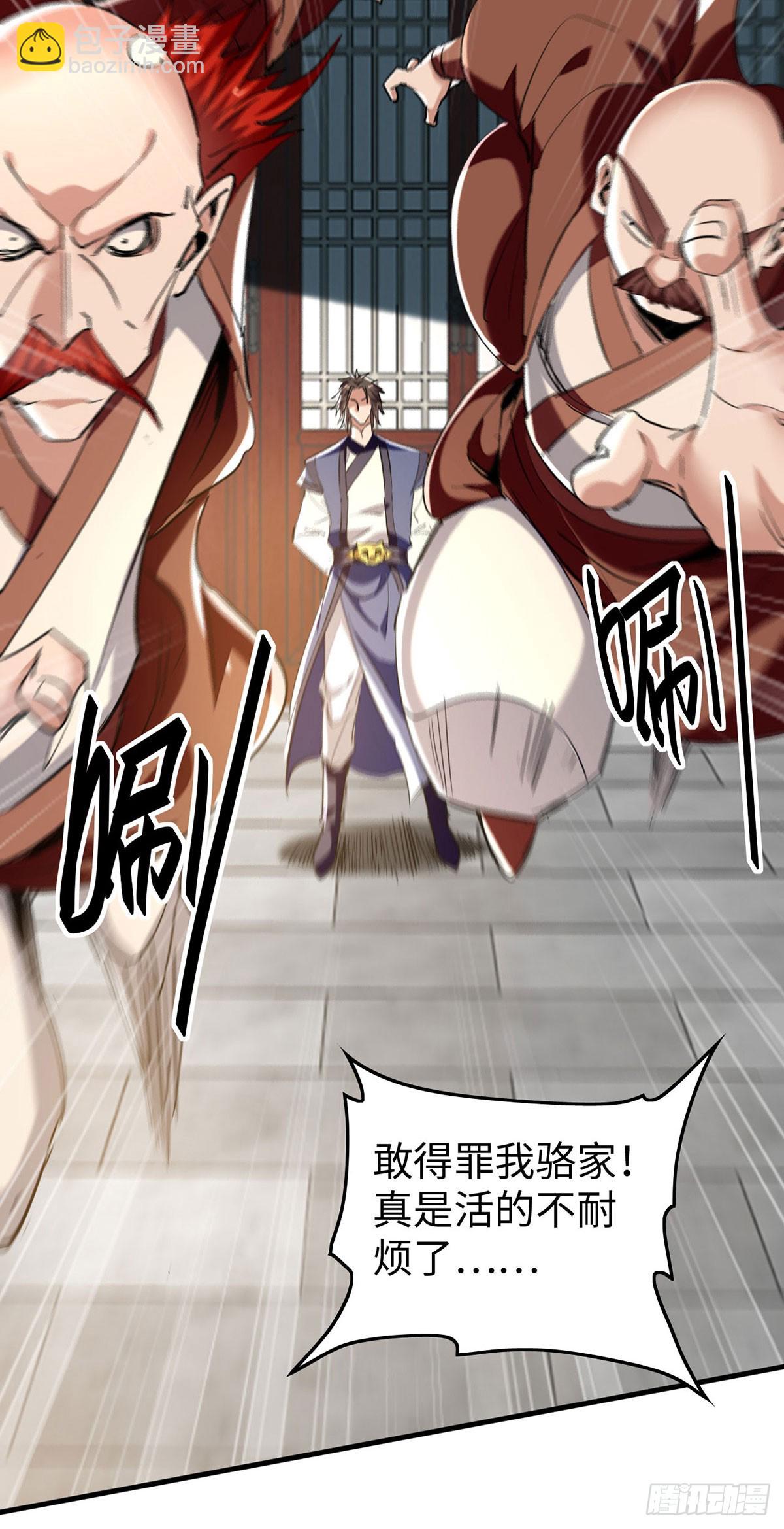 第379话 踢到铁板-第377话