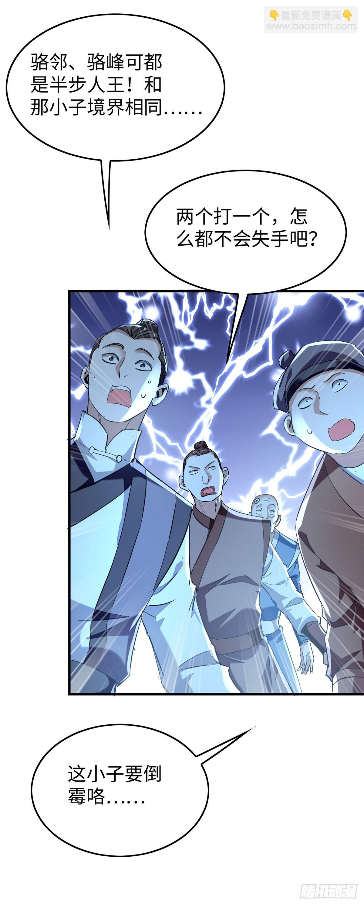 第379话 踢到铁板-第377话