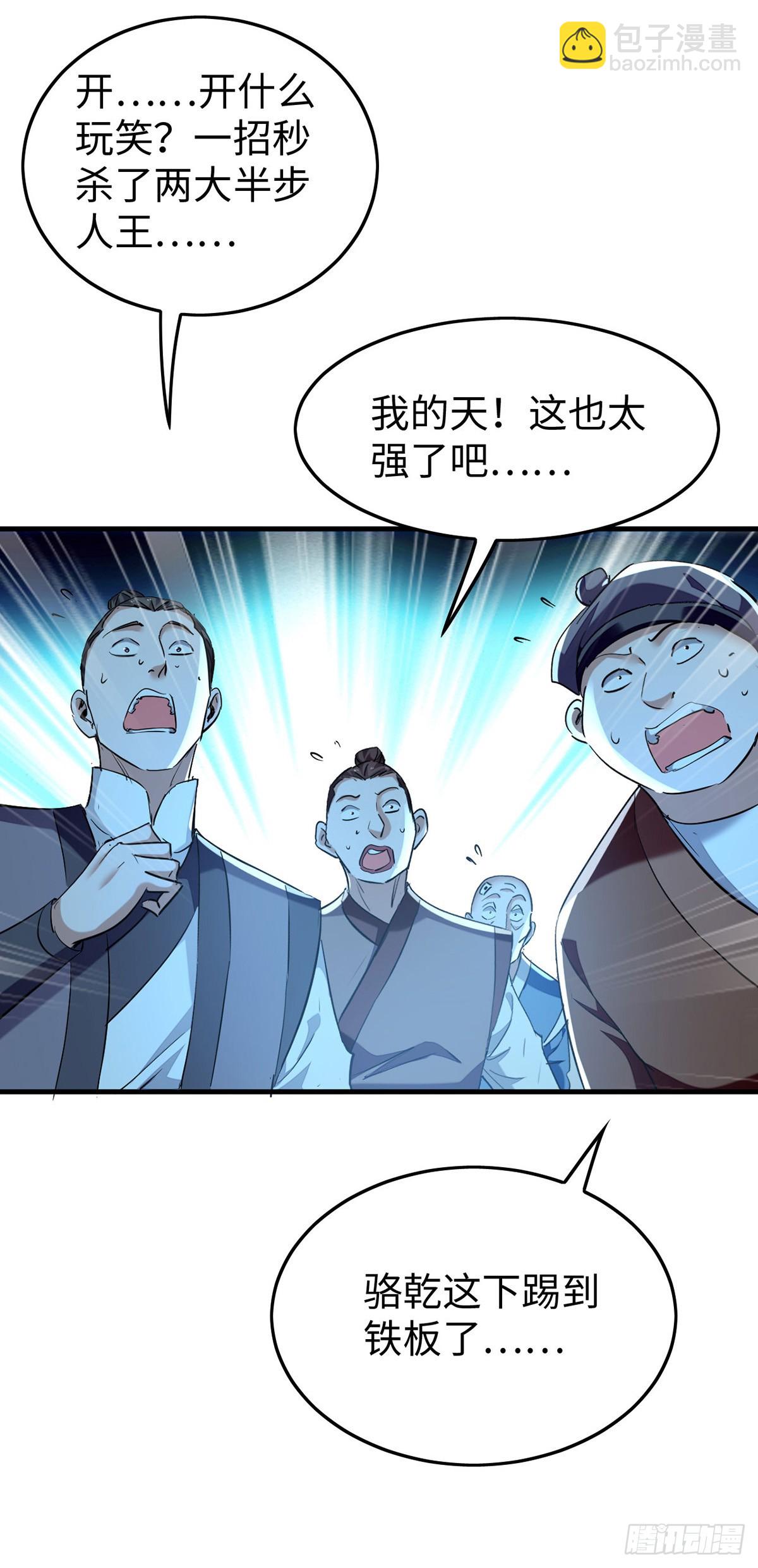 第379话 踢到铁板-第377话