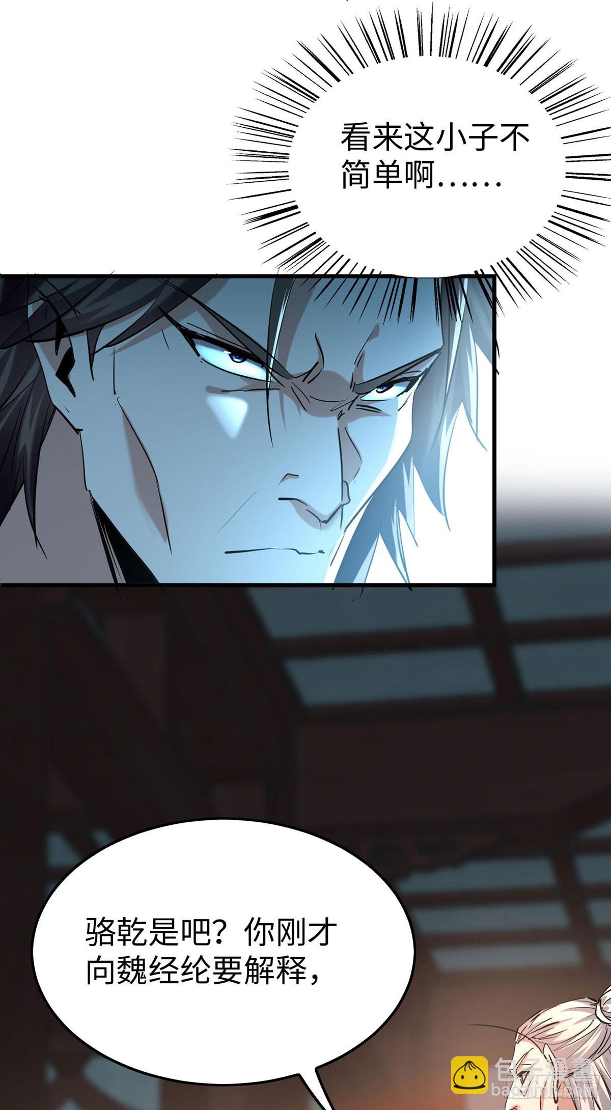 第379话 踢到铁板-第377话