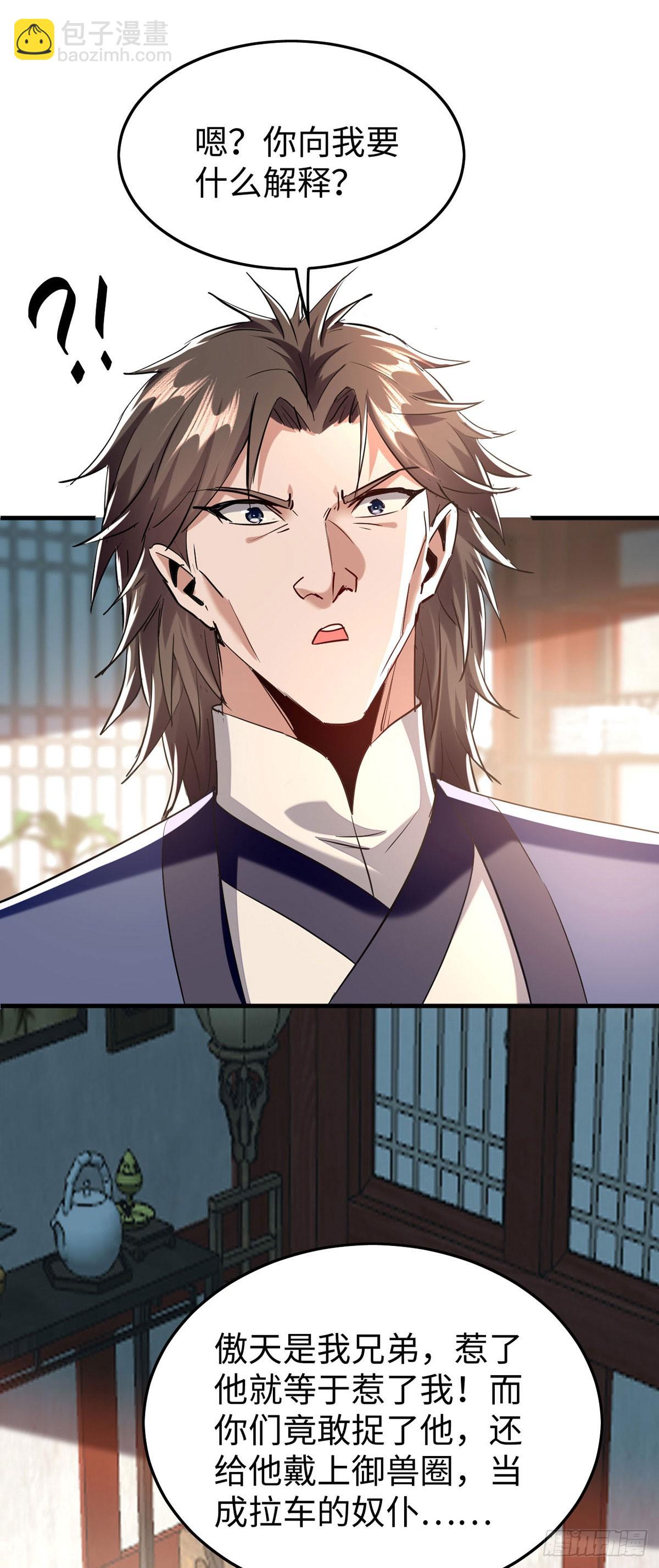 第379话 踢到铁板-第377话