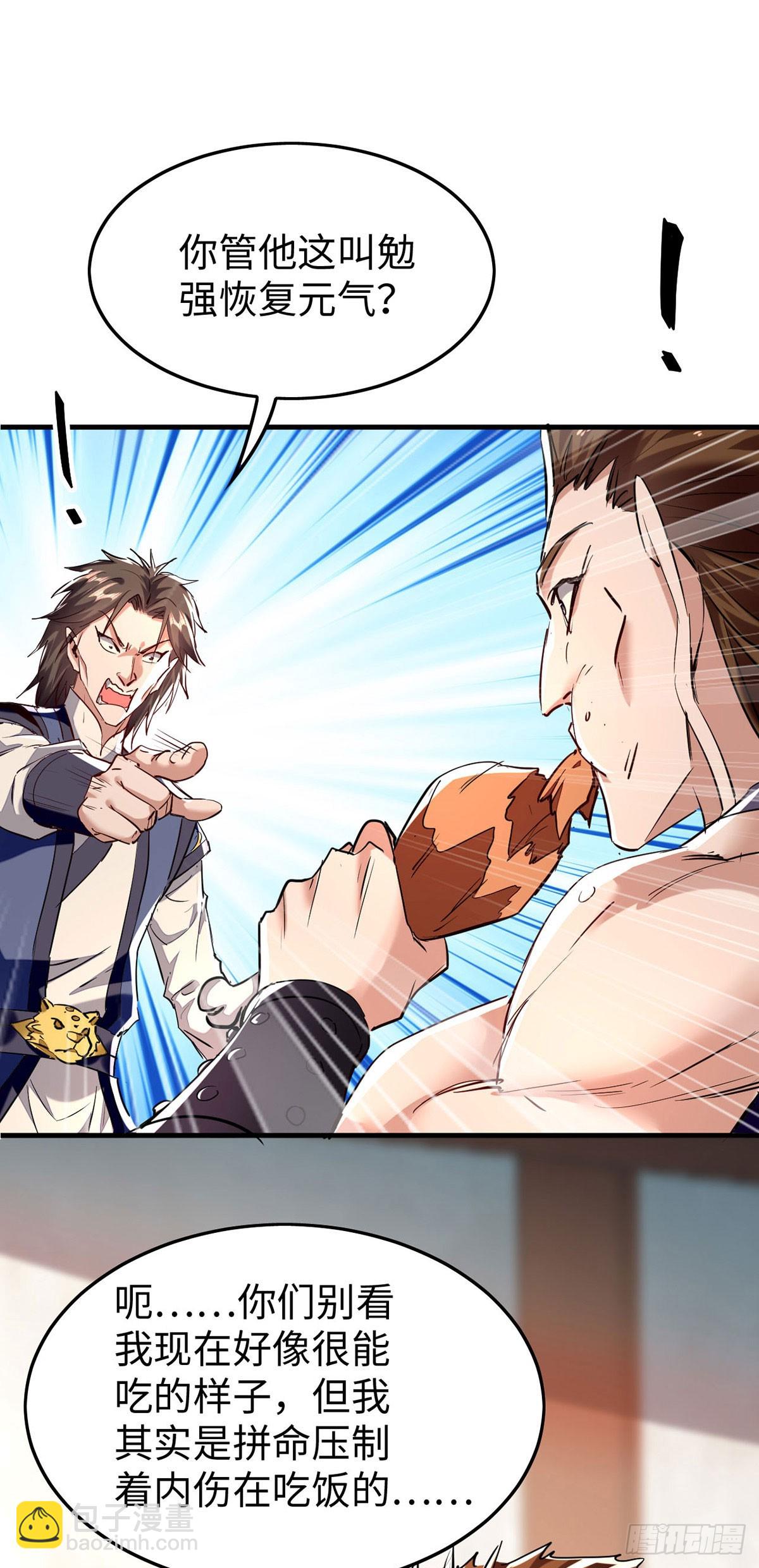第379话 踢到铁板-第377话