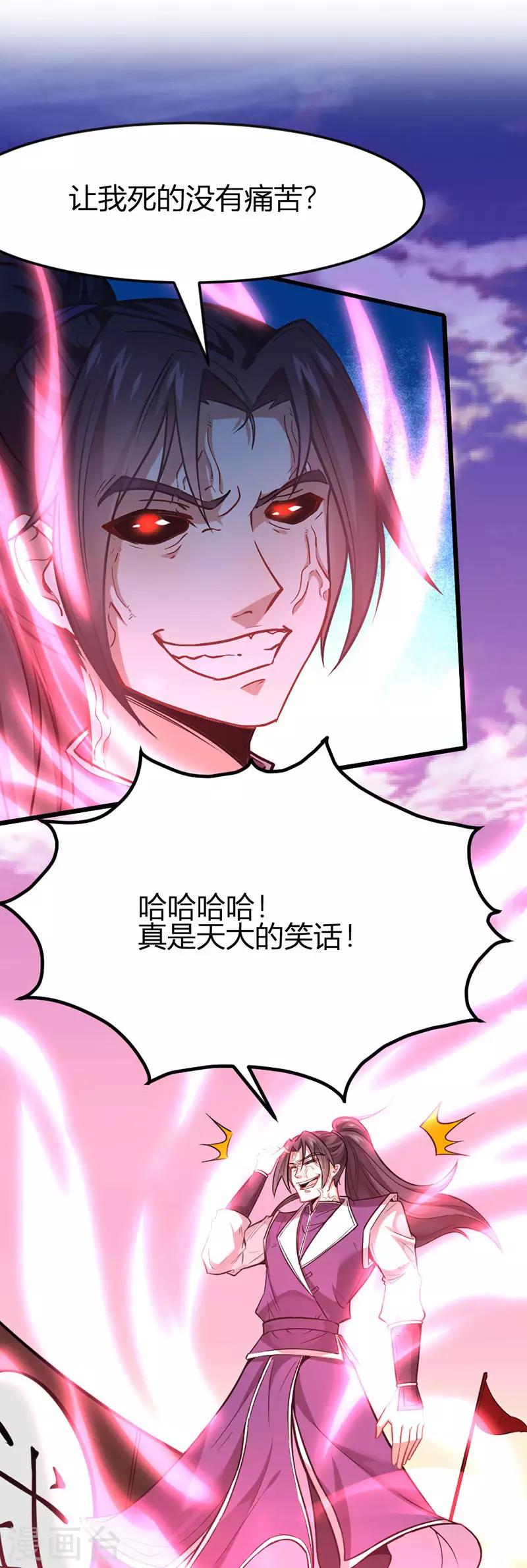第39话 没有痛苦-第39话