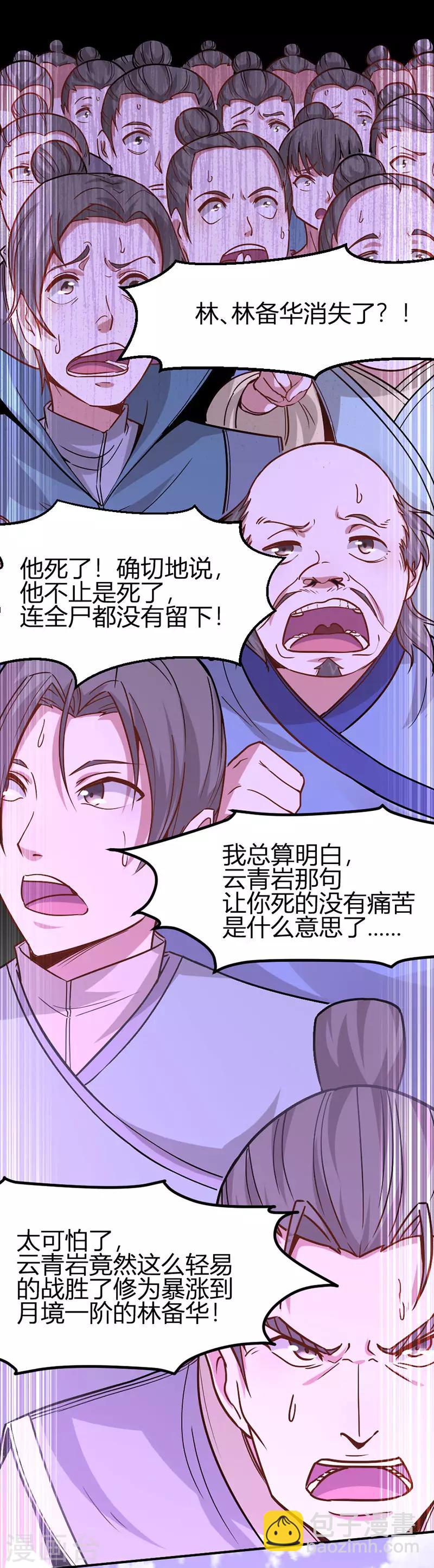 第39话 没有痛苦-第39话