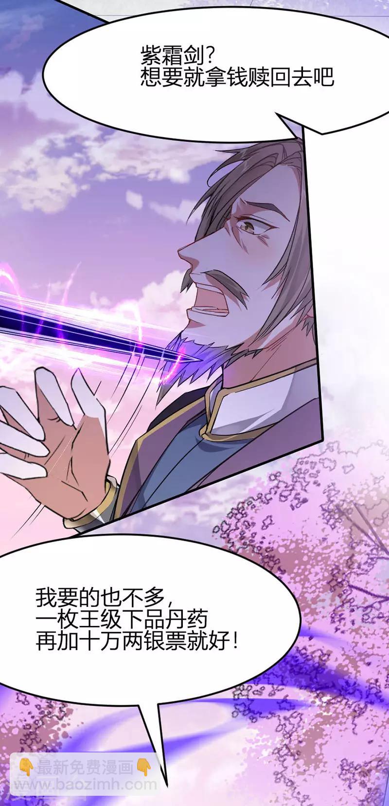 第39话 没有痛苦-第39话