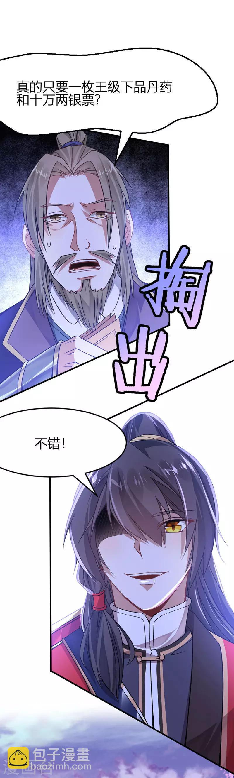 第39话 没有痛苦-第39话