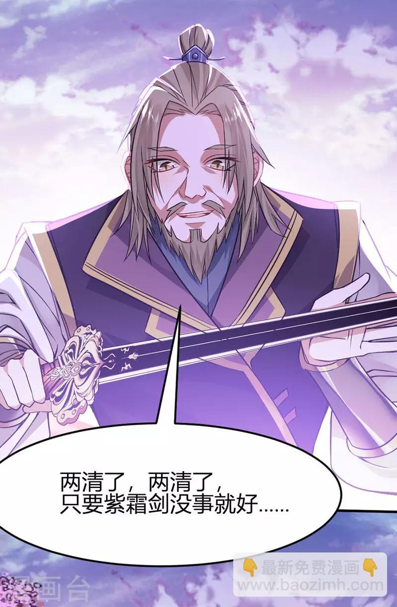 第39话 没有痛苦-第39话