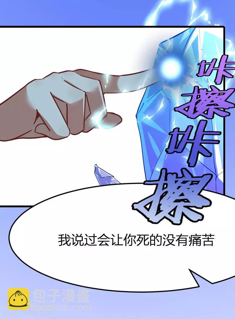 第39话 没有痛苦-第39话