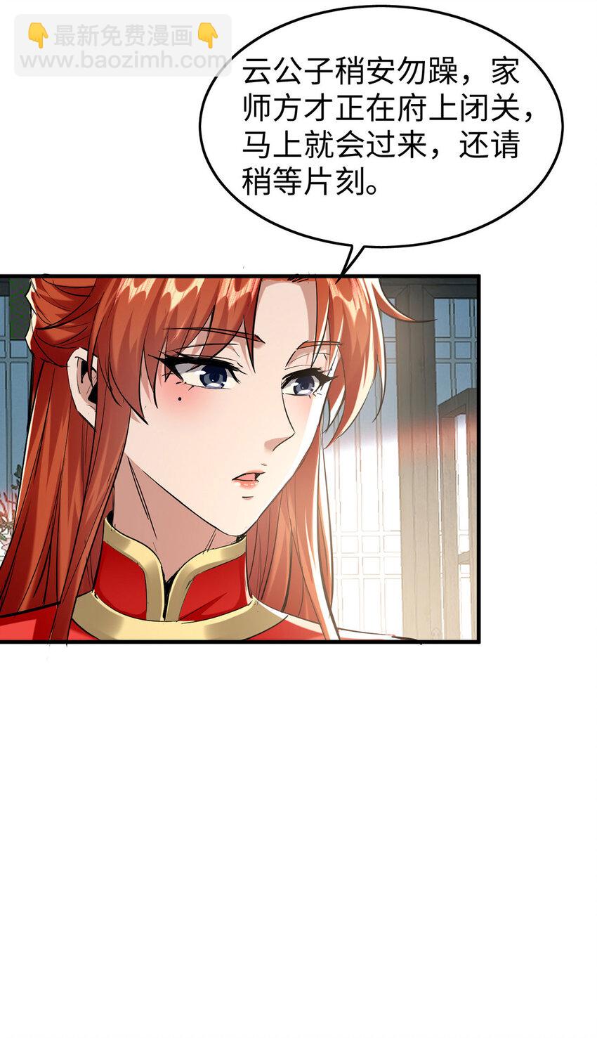第381话 似曾相识-第379话